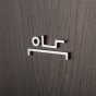 Solid brass 3D bathroom sign - Baby Change, Parent